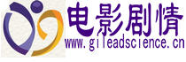 剧情电影大全_最新电影_欧美电影_电影剧情网